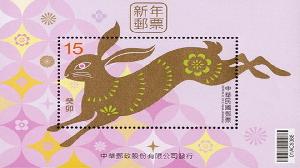 12月起　中華郵政發行「新年郵票」