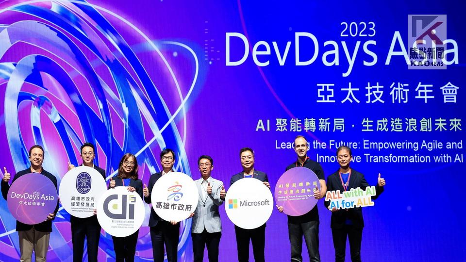 2023 亞太技術年會　陳其邁：支持AI產業發展落地