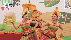 語音／三鳳中街異國大fun粽　陳其邁提前包粽慶端午