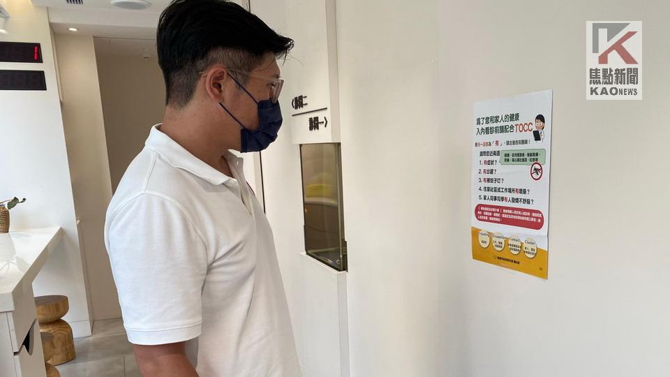 全國首創『防疫5問醫病雙向TOCC』　高市診所看診系統電子化