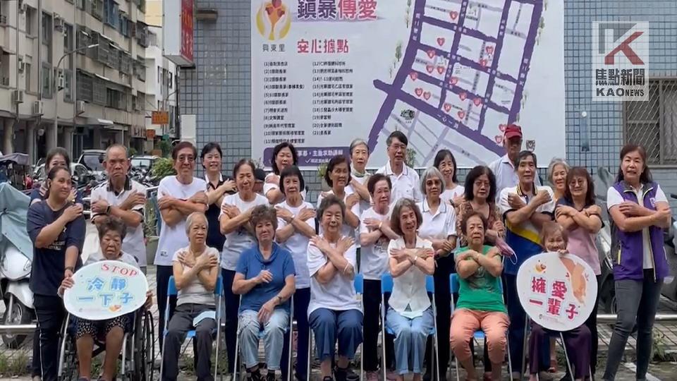 「冷靜一下子、擁愛一輩子」　高市府籲響應家暴防治月活動