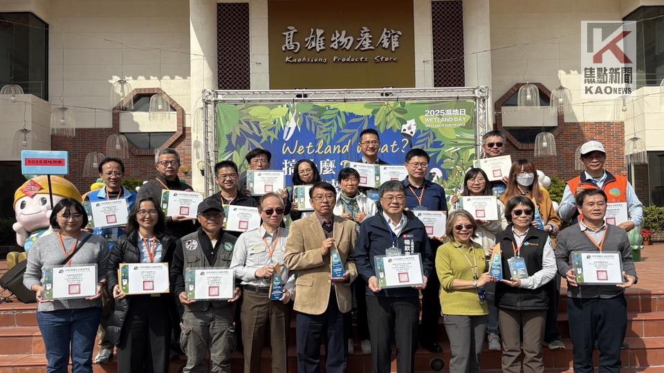 高市府獲頒濕地標章與16個濕地保育獎項