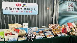 高雄優質水產品持續外銷加拿大　締造高雄海味銷售新紀錄