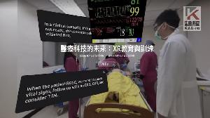 北榮攜手HTC 打造國際級XR+AI醫學教育平台