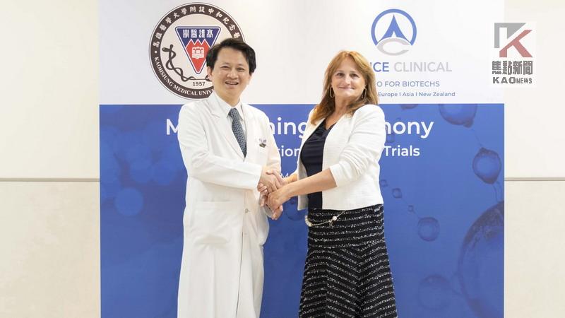 高醫、 Avance Clinical強強聯手　推動臨床試驗發展
