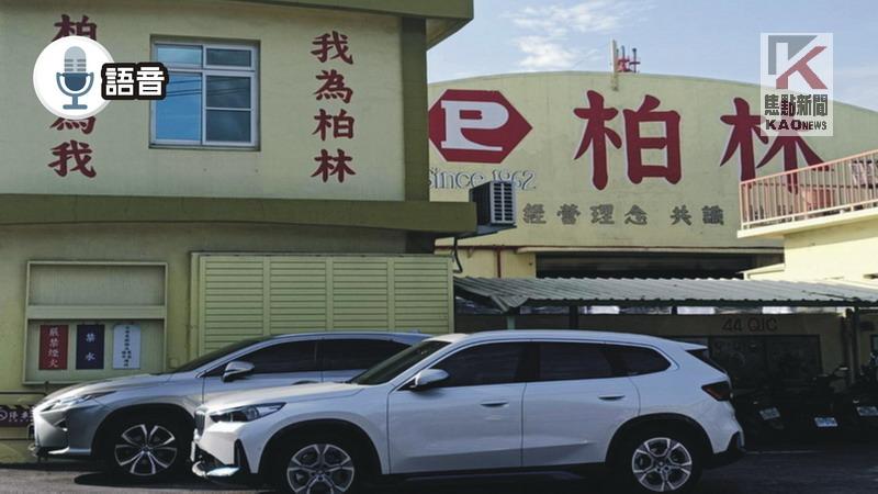 語音／柏林召開臨時股東會　1％股權之差　陳哲生飲恨喪失董座