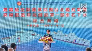 台船舉行「台北艦」巡防艦暨「西拉雅號」巡護船聯合下水典禮