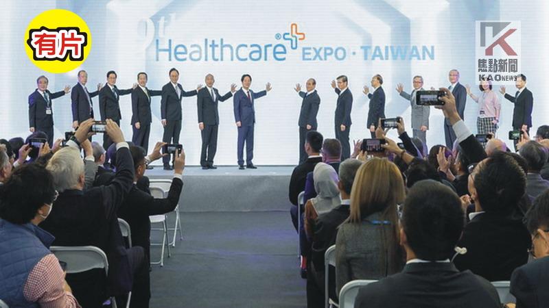 影／總統出席台灣醫療科技展典禮　盼醫療生技產業立足臺灣
