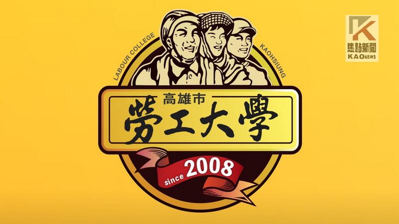 勞工大學主題展　展現斜槓與創業風采