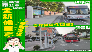 候車品質升級　高市增設40座候車亭及70座候車椅