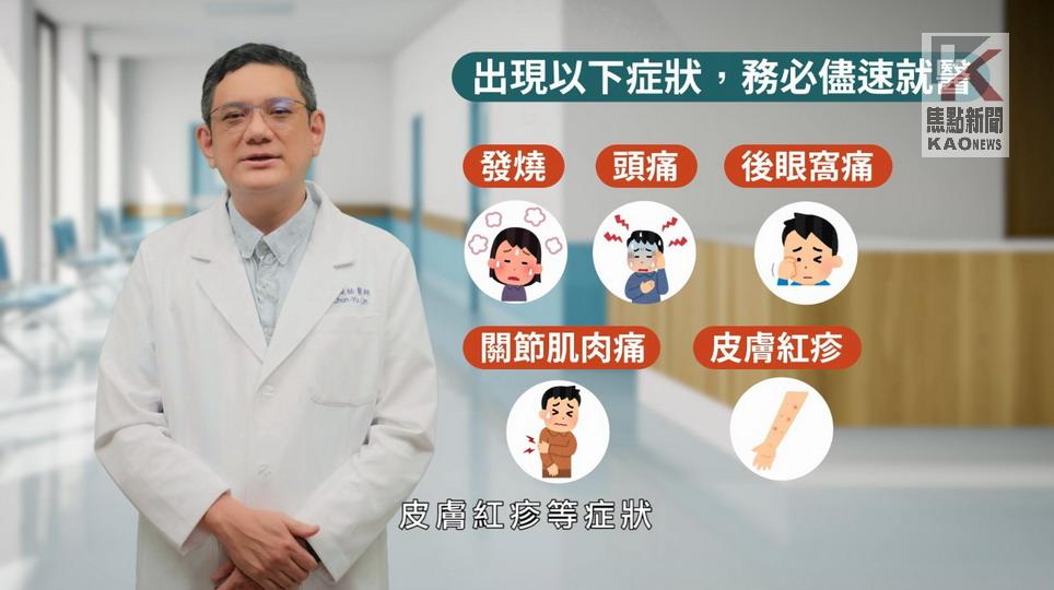 影／3種不同登革熱病毒血清型　如有不適請速就醫