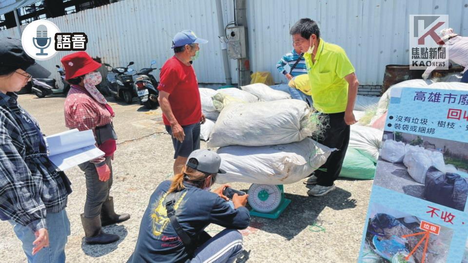  語音／高市廢棄漁網回收獎勵開跑 