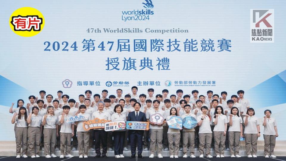 影／為國際技能競賽代表團授旗　賴清德：擴大投資技職教育