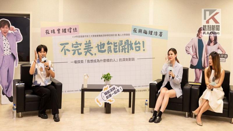 說出創業辛酸與堅持的勇氣　高市勞工局職人講座獲回響