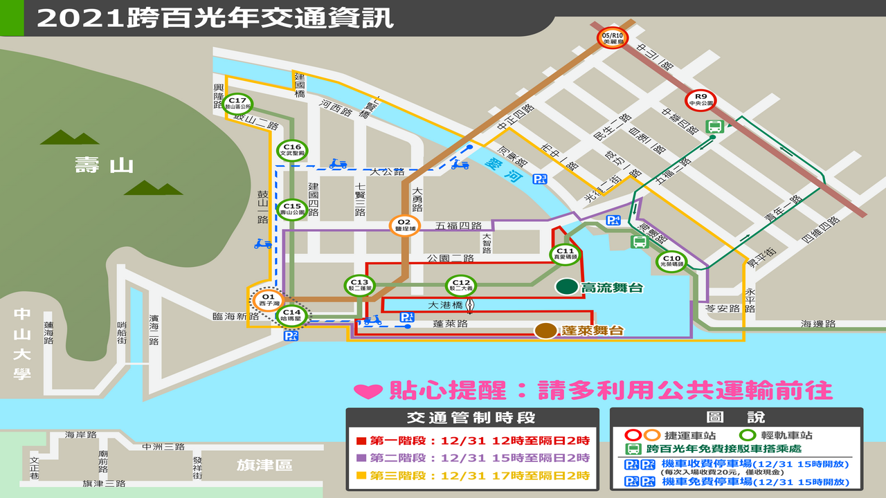 交通疏運出爐　搭乘捷運輕軌跨年最輕鬆