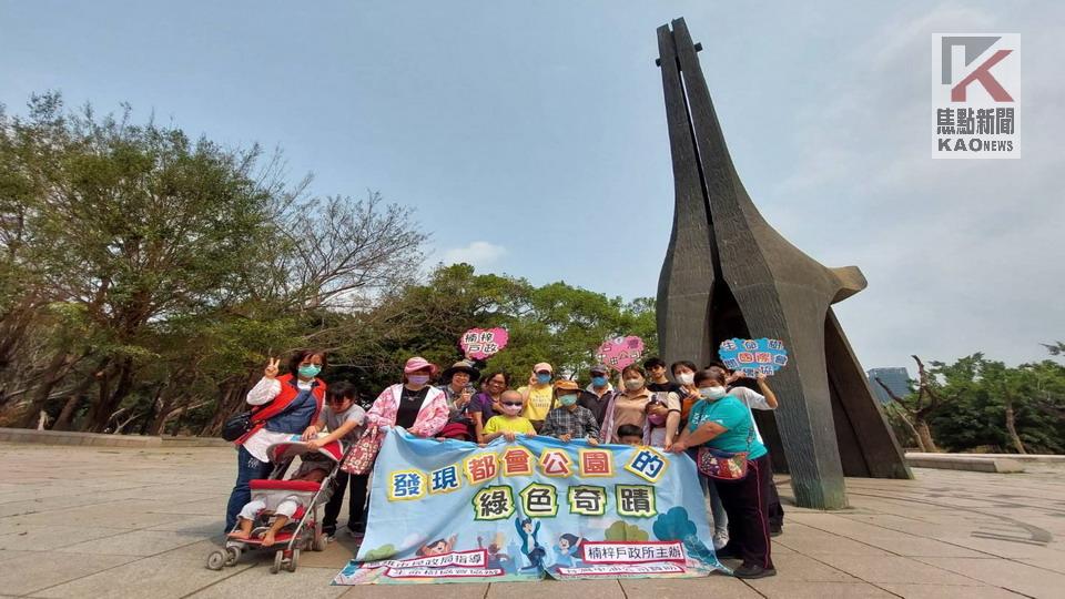 楠梓戶所帶領新住民　發現都會公園的綠色奇蹟