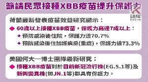 寒流來襲　高市府籲長輩應請盡速接種新冠XBB及流感疫苗