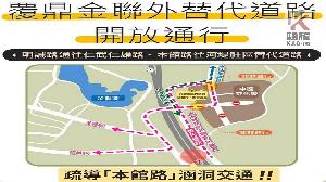 三民、鳥松、仁武交通新動脈　覆鼎金連外替代道路開通