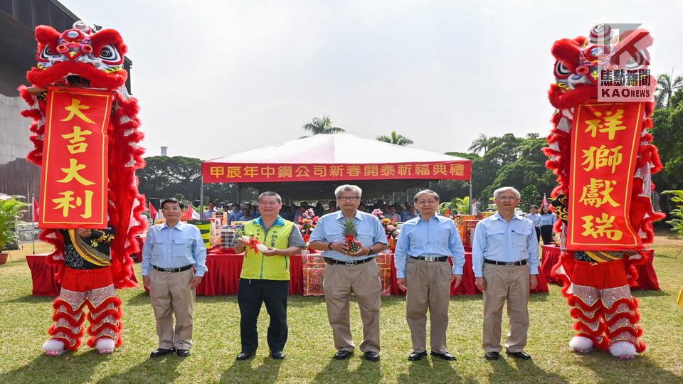 中鋼舉辦113年新春開泰祈福典禮