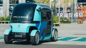 HTC推出高雄遊港無人自駕車體驗活動