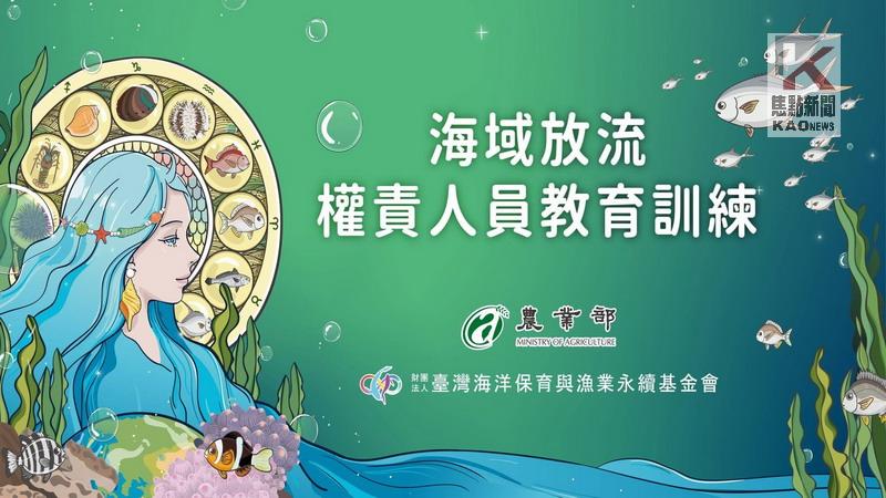 放流希望種子　高市海洋守護者培訓班起跑