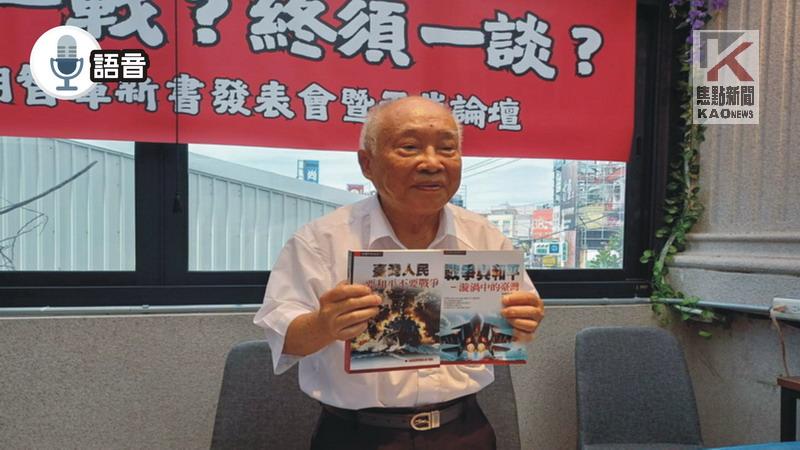 語音／海潮智庫發表新書暨辦理論壇　各界人士到場力挺