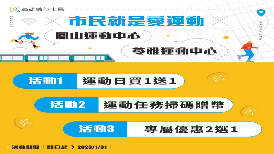 高雄市民卡試營運　輕鬆體驗享好康