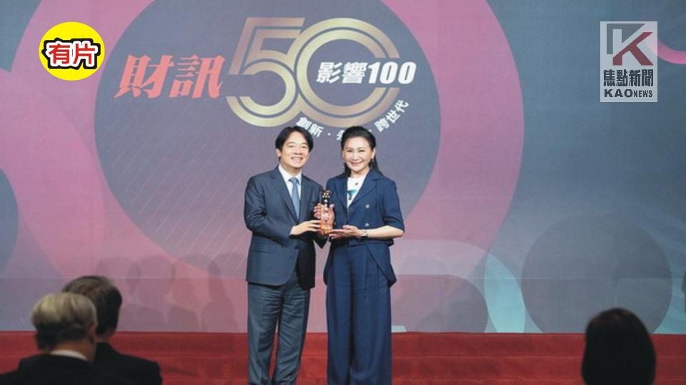 影／財訊50周年慶祝茶會　賴清德：政府會與大家站在一起