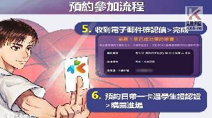 鼓勵學生進場看球　高市府推「職棒職籃50元銅板價」優惠案