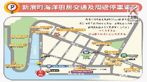 歡慶新濱町海洋廚房開幕輕鬆到　高市府呼籲搭乘大眾運輸