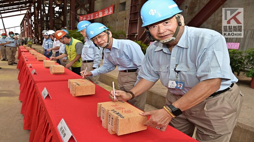 中鋼舉行新一二階煉焦爐築爐奠基祈福典禮