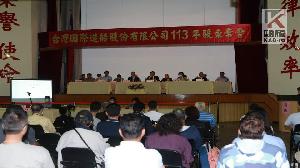 台船召開股東常會　董事長鄭文隆發表三點決議