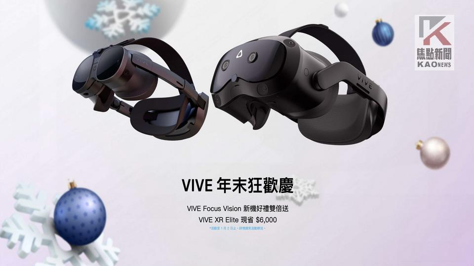 HTC年終特惠 壓軸獻禮 約9,000元歲末好康帶回家