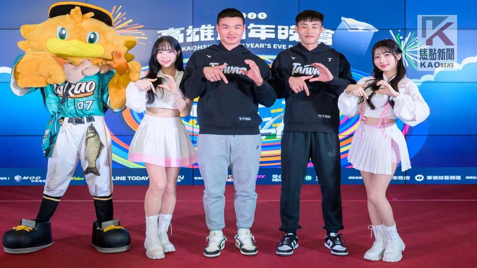 2025高雄跨年晚會六金卡司外掛韓巨星嗨爆全台