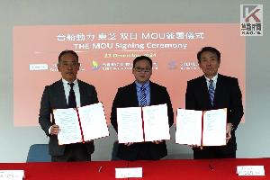 台船動力攜手東芝及双日簽署MOU   將次世代電池模組推向國際市場
