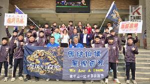 青年國中晉級全國八強總決賽　校方舉行整裝誓師授旗典禮