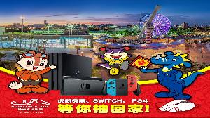鈴鹿賽道樂園祭出優惠　鼠年加１元多一位樂暢遊