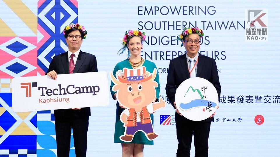 TechCamp Kaohsiung 南台灣原住民族新創成果發表暨