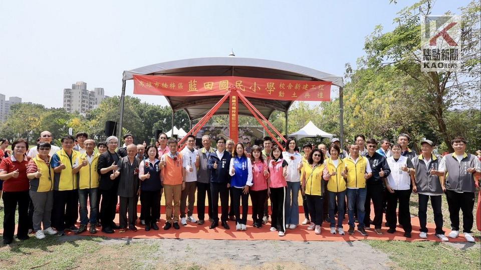  藍田國小校舍新建工程動土　陳其邁：將校舍納入淨零概念！ 