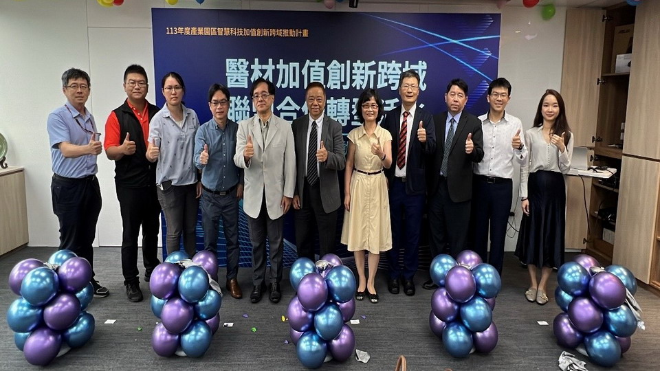 加速園區產業數位轉型　園管局力促四大產業成立新聯盟