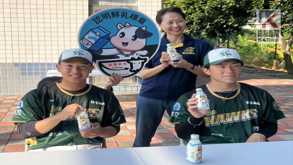 攜手在地乳品與棒球隊跨界出擊　高市府為中學生健康加分