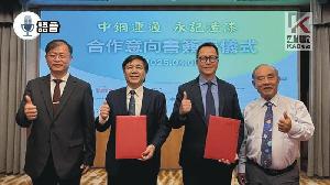 語音／中鋼運通與永記造漆技術合作　共同研發船舶塗料