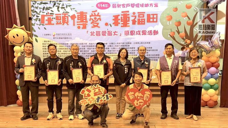庄頭傳愛雄有心  高市府五年助逾1900戶弱勢家庭