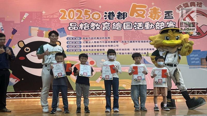 港都反毒盃品格教育繪圖競賽　孩子用畫筆展現拒毒力量