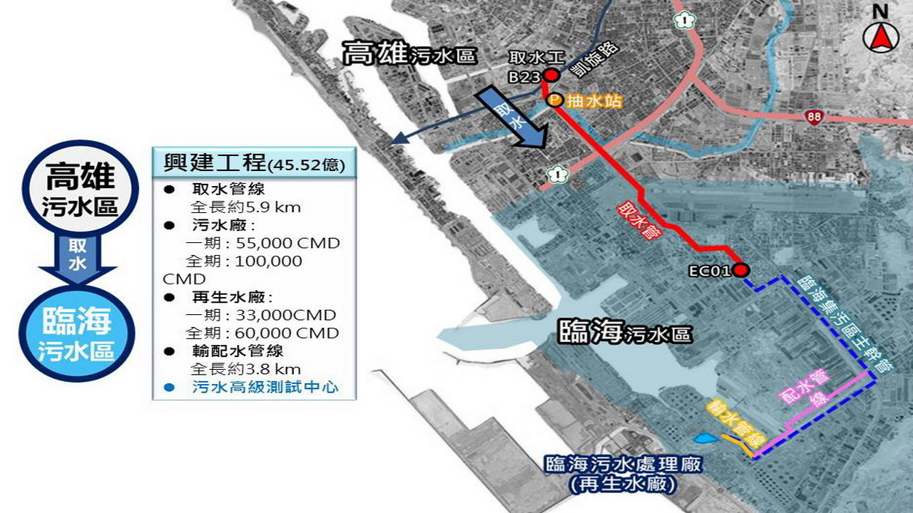 解決缺水危機　臨海水資源中心打通再生水製造鏈 