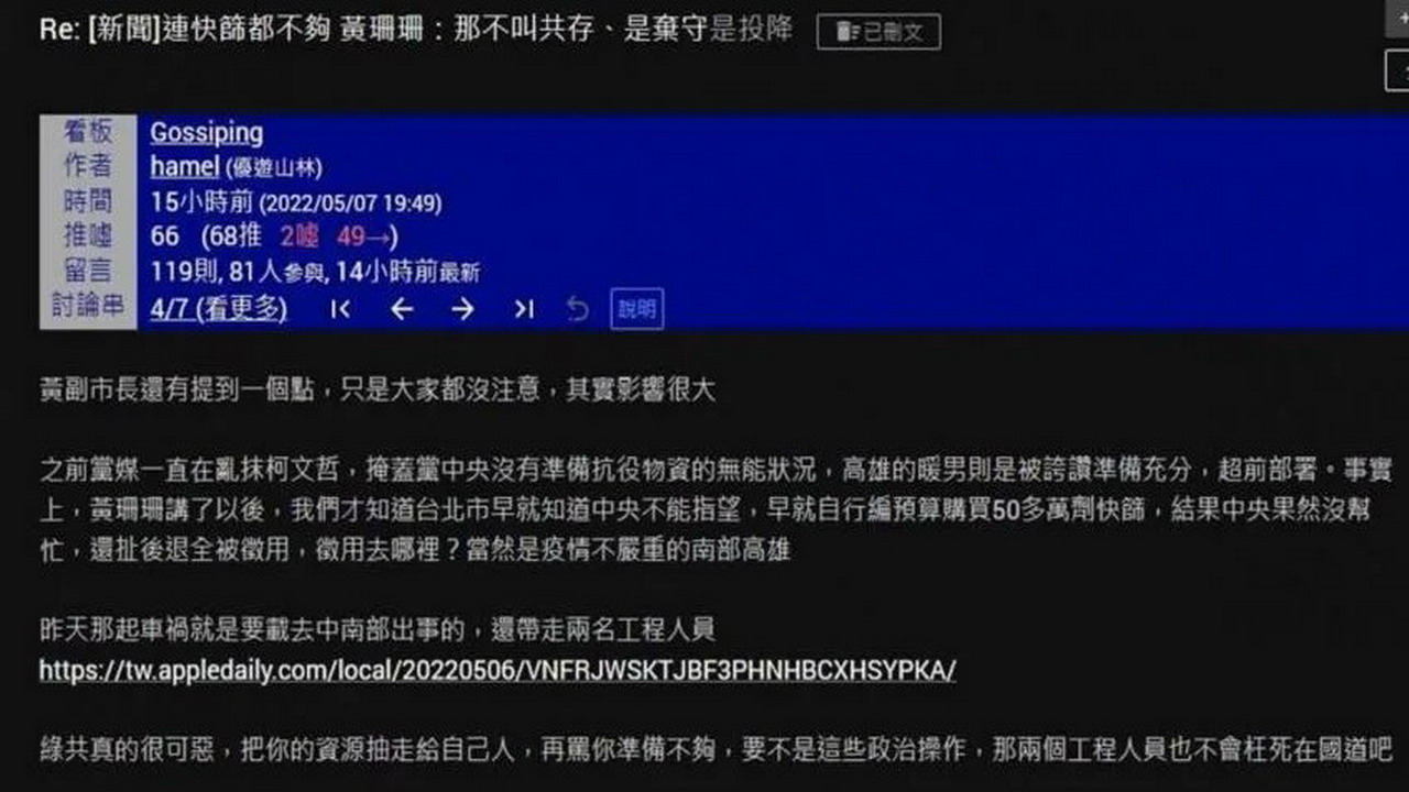 影／連日多起造謠事件　高市府嚴正駁斥不寬貸造謠者