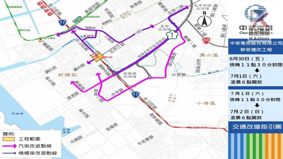 高市前鎮媽祖港橋6/30、7/1進行工程　夜間全面封橋　請民眾改道