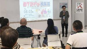 加工區管理處舉辦「數位轉型共創基地」校友交流會