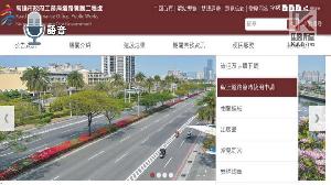 語音／道路臨時使用網路申辦E化　便民又快速