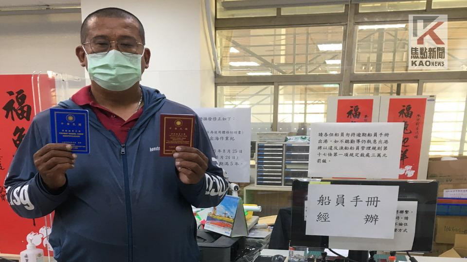 高市府籲船員手冊及幹部船員準備好　漁船出海沒煩惱